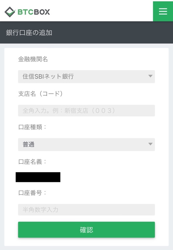WAP銀行口座追加02.JPG