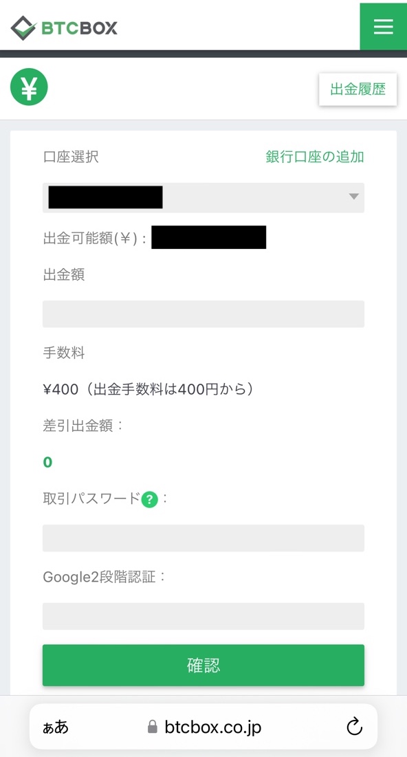 WAP日本円出金03.JPG