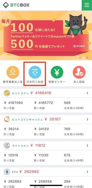 WAP日本円入出金01.jpg