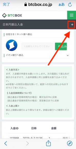 WAP日本円出金02.jpg
