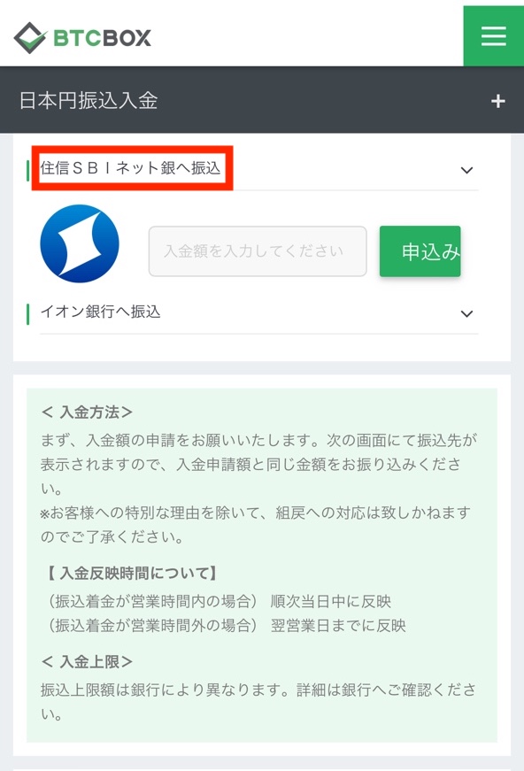 WAP振込入金SBI.JPG