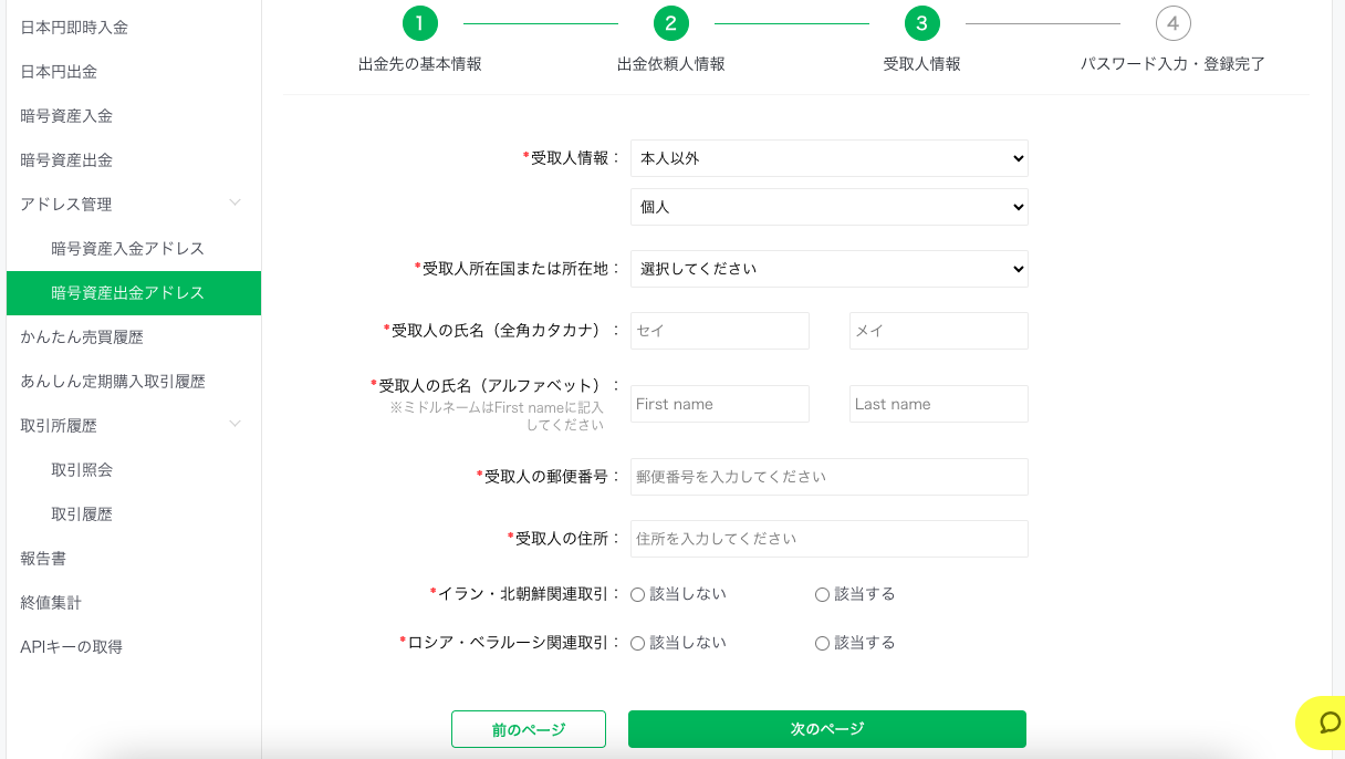個人本人以外個人.png