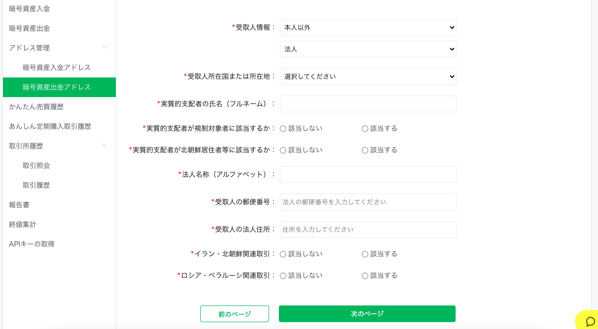 個人本人以外法人.png