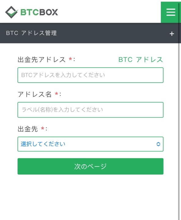 WAP暗号資産出金アドレス01.JPG