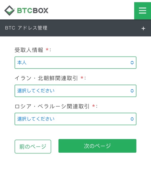 WAP暗号資産出金本人.JPG