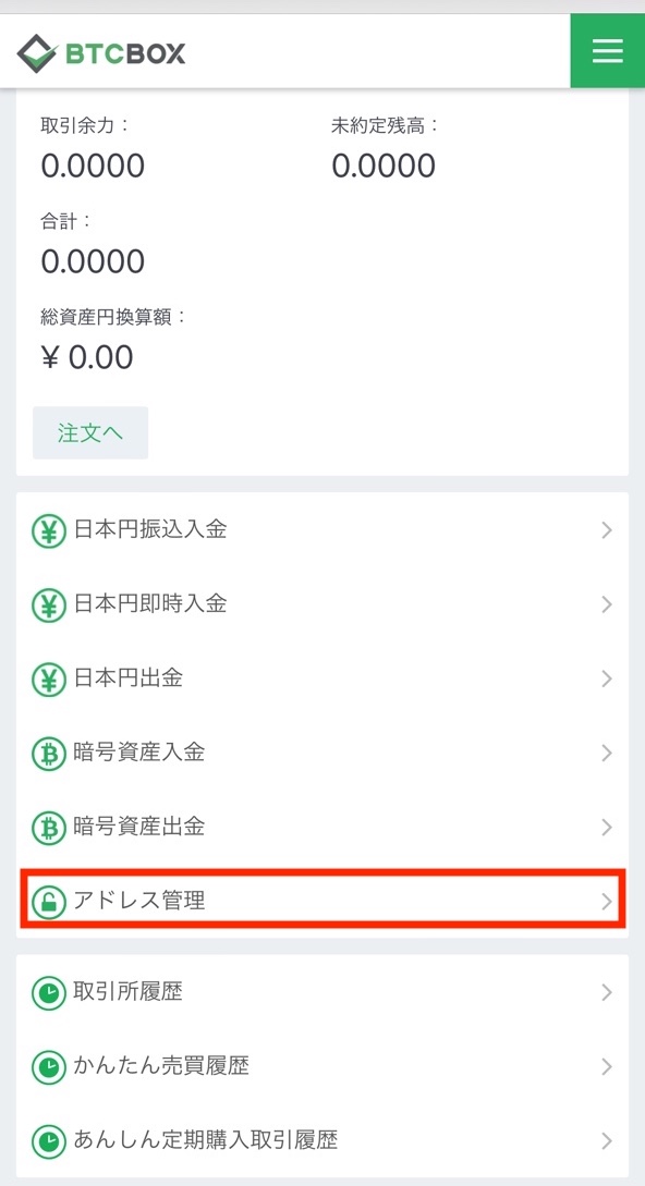 あちゃ様　ご確認用ページ Zaif(ザイフ)で取引履歴をダウンロードする方法 | Gtax Media
