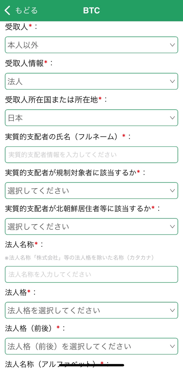 APP本人以外法人01.JPG