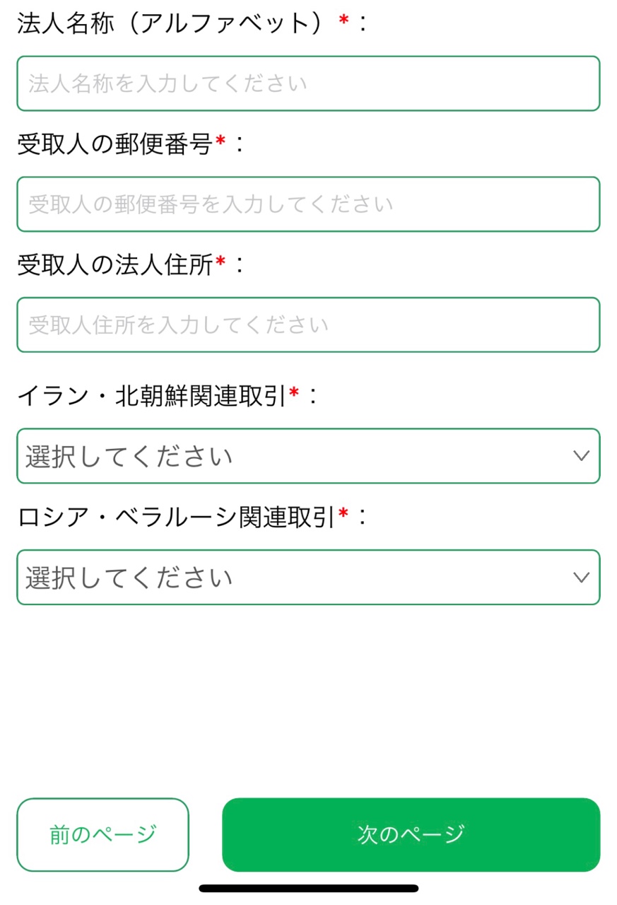 APP本人以外法人02.JPG