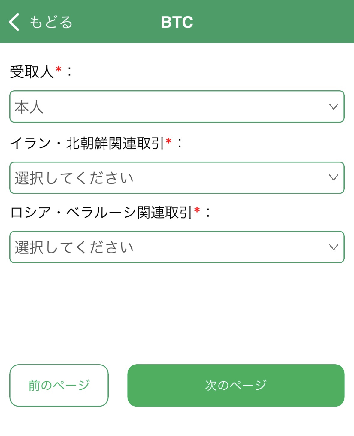 APP受取人本人.JPG