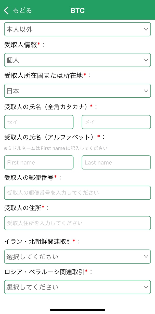 APP本人以外個人.JPG