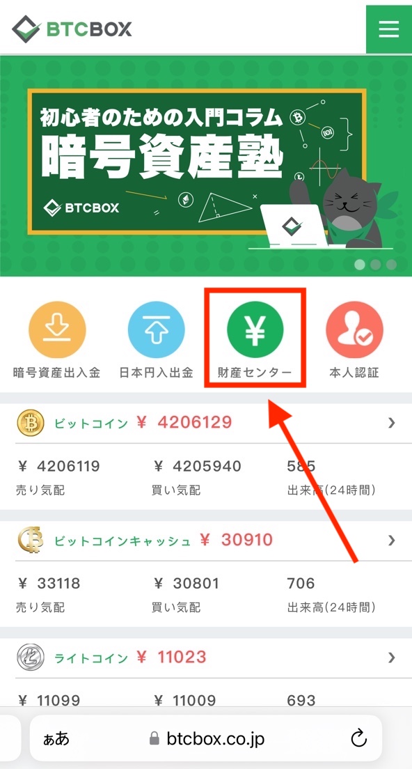 WAPトップ財産センター.JPG