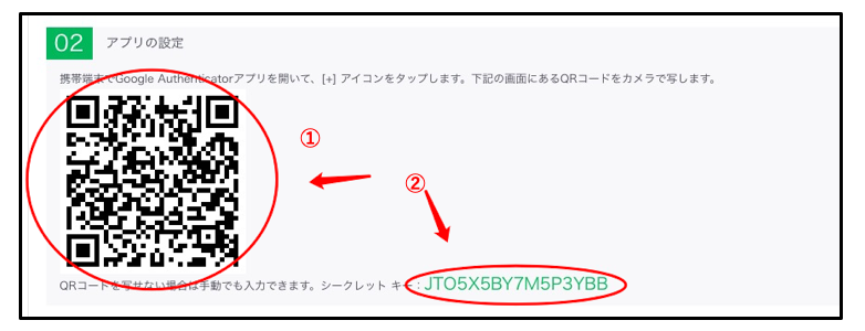 Google2段階認証の手順 – BTCBOXサポート