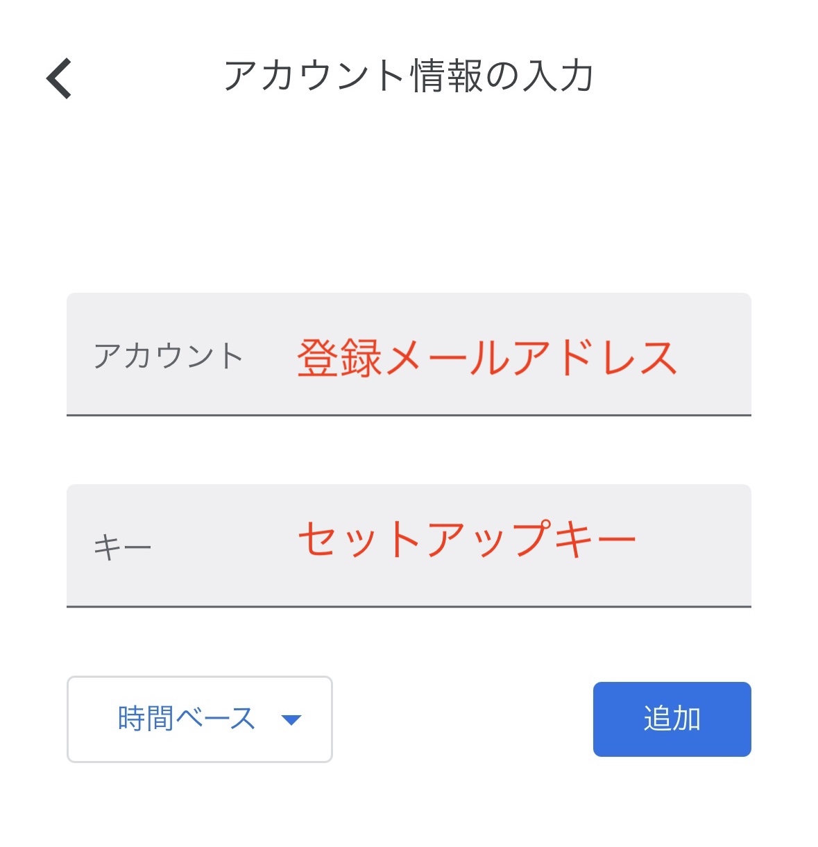 セットアップキー入力.JPG