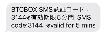 認証コードSMS.JPG
