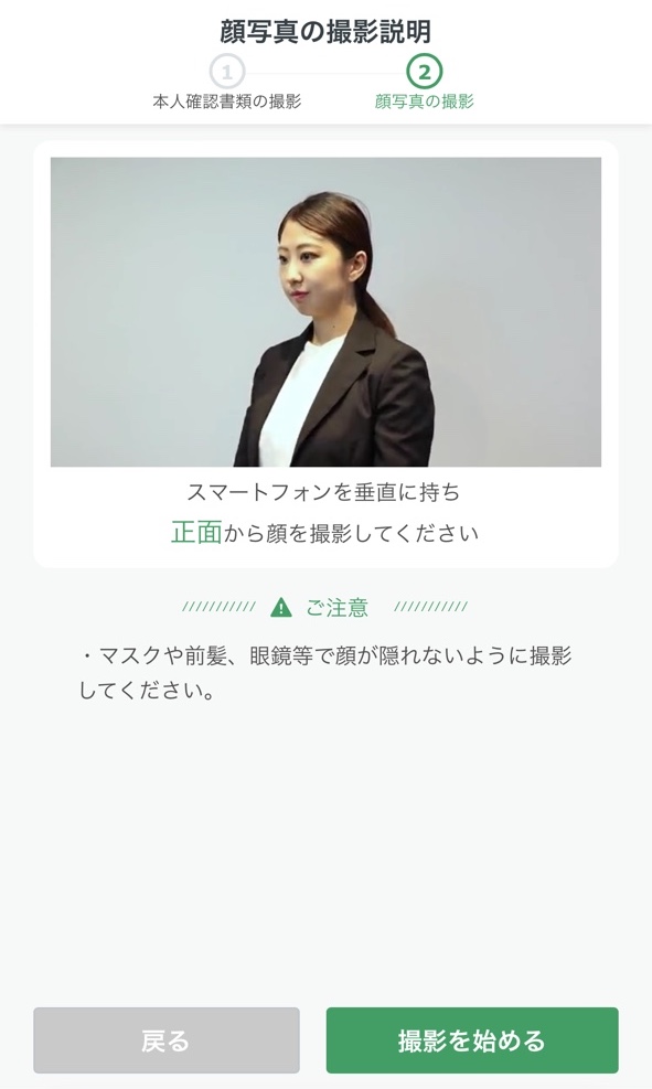 顔写真の撮影説明.JPG