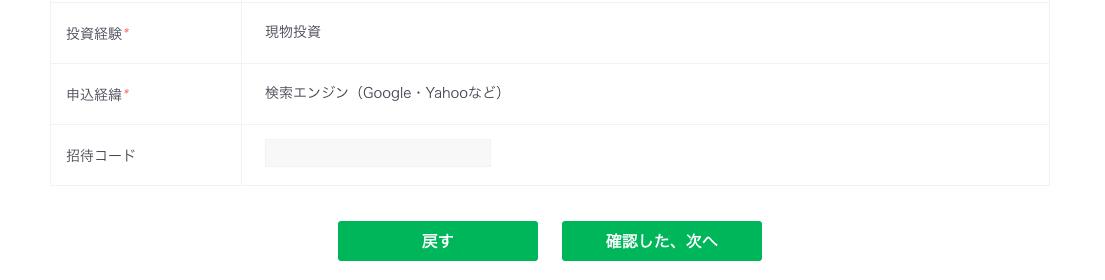 在庫確認コメント要　 アカウント作成方法（個人・eKYC） – OKJ Support