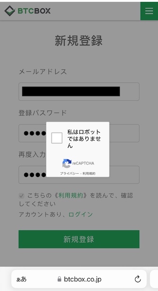 WAP_新規登録01.JPG