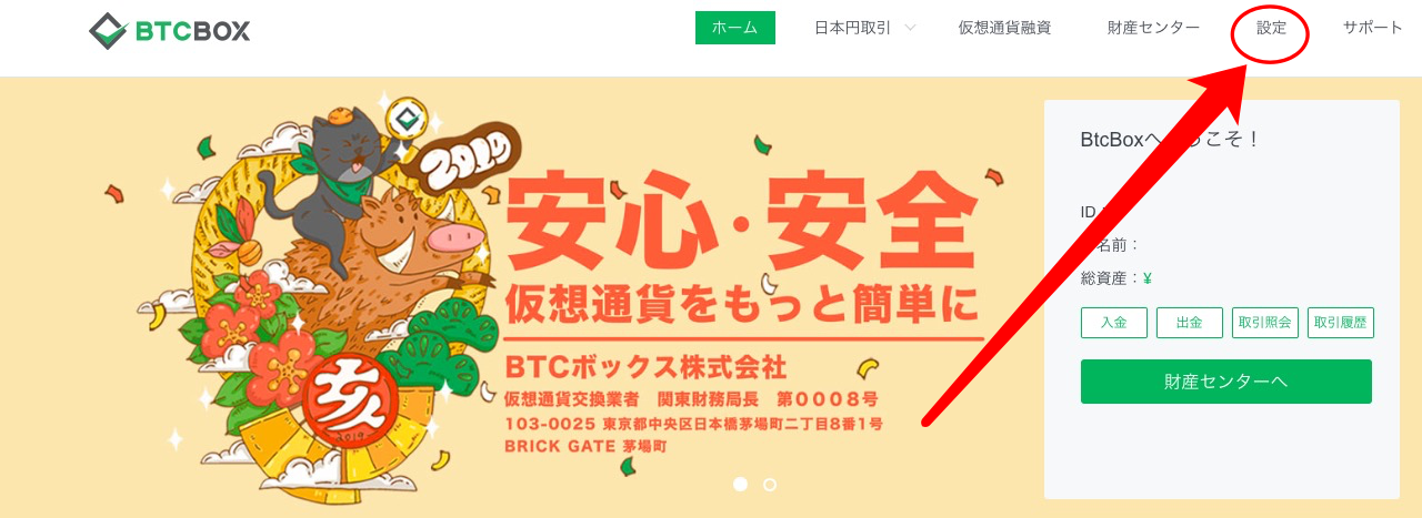 Google2段階認証の手順 – BTCBOXサポート Google2段階認証の手順 – BTCBOXサポート