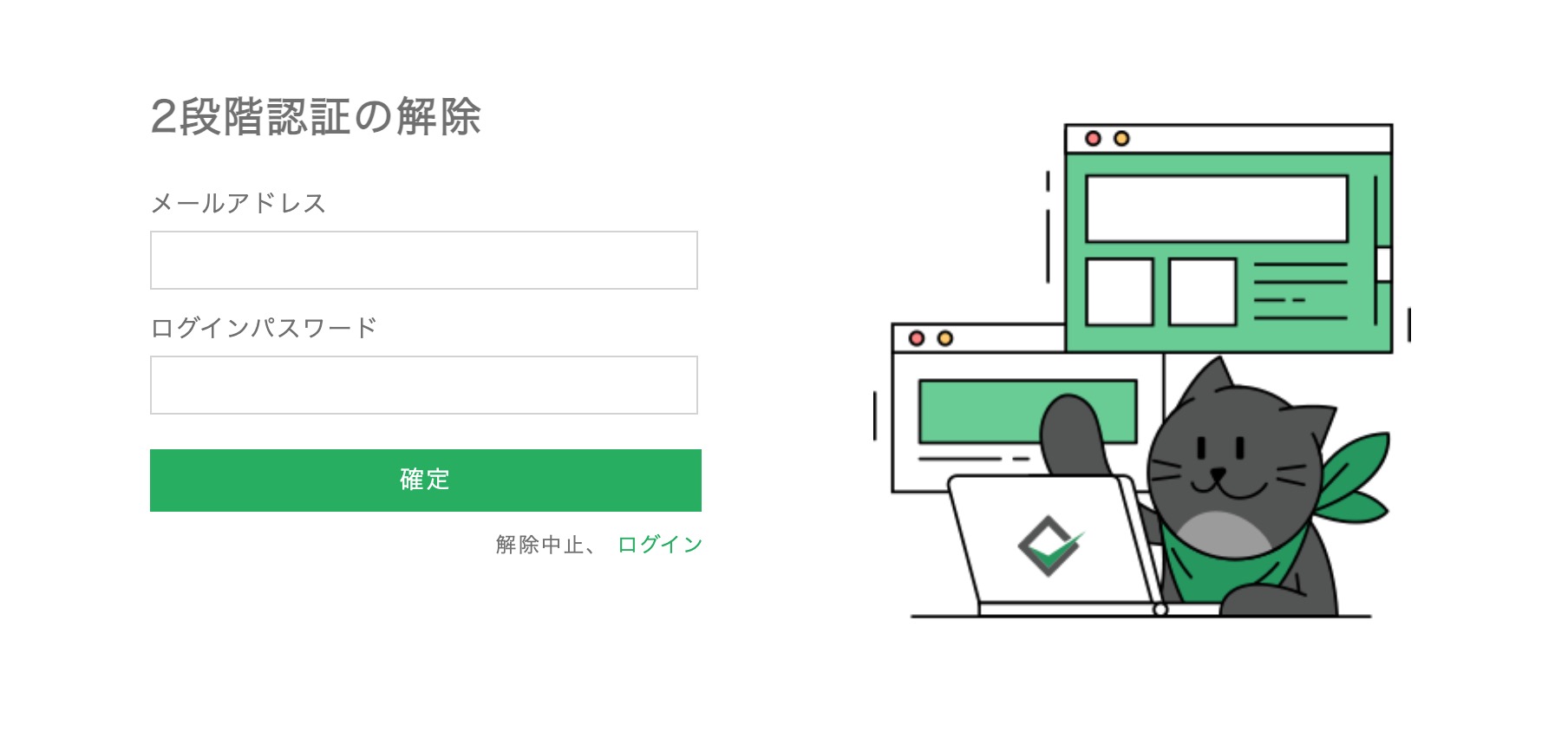 Google2段階認証コードが不明になった場合 – BTCBOXサポート