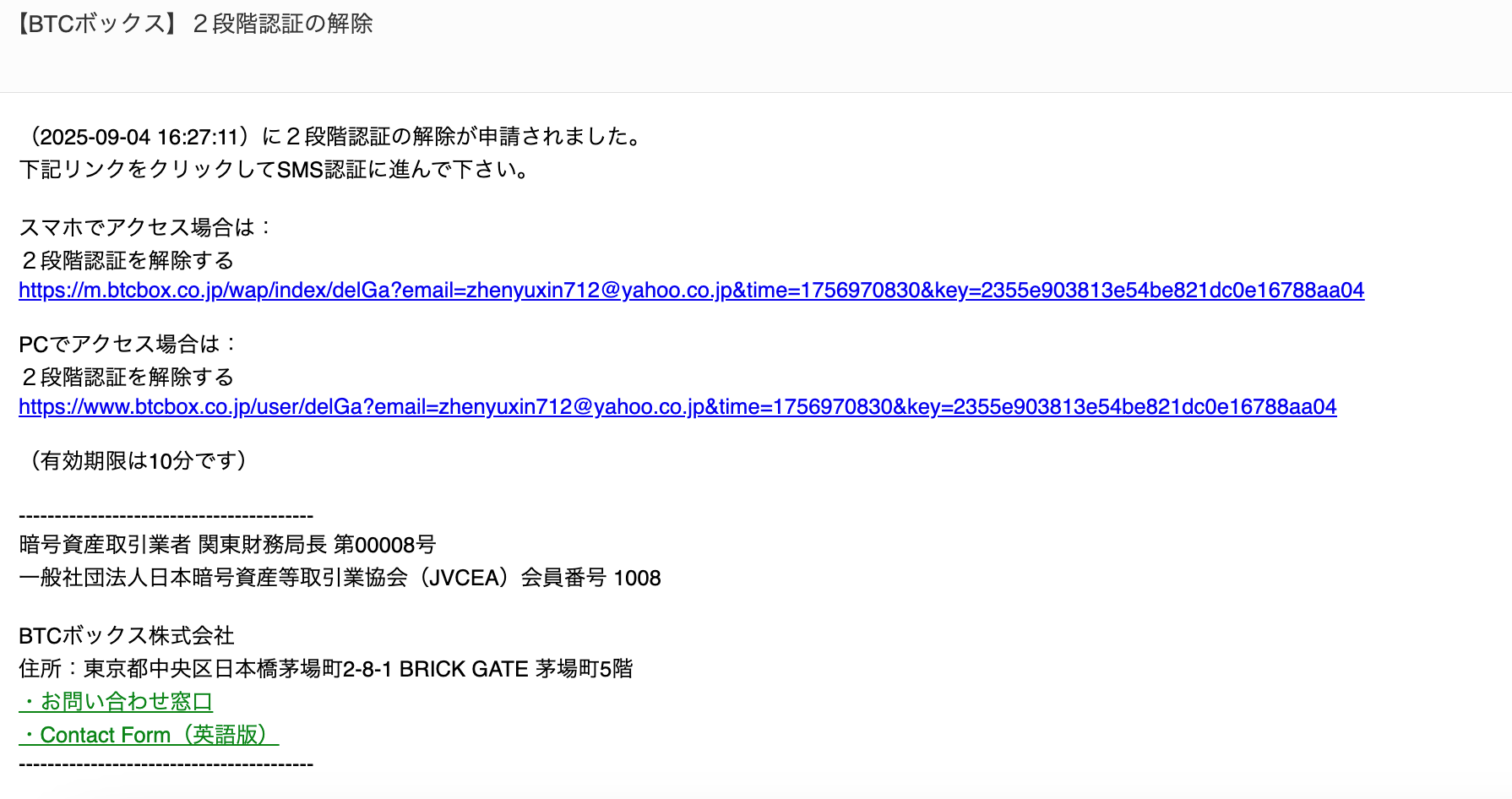 Google2段階認証コードが不明になった場合 – BTCBOXサポート
