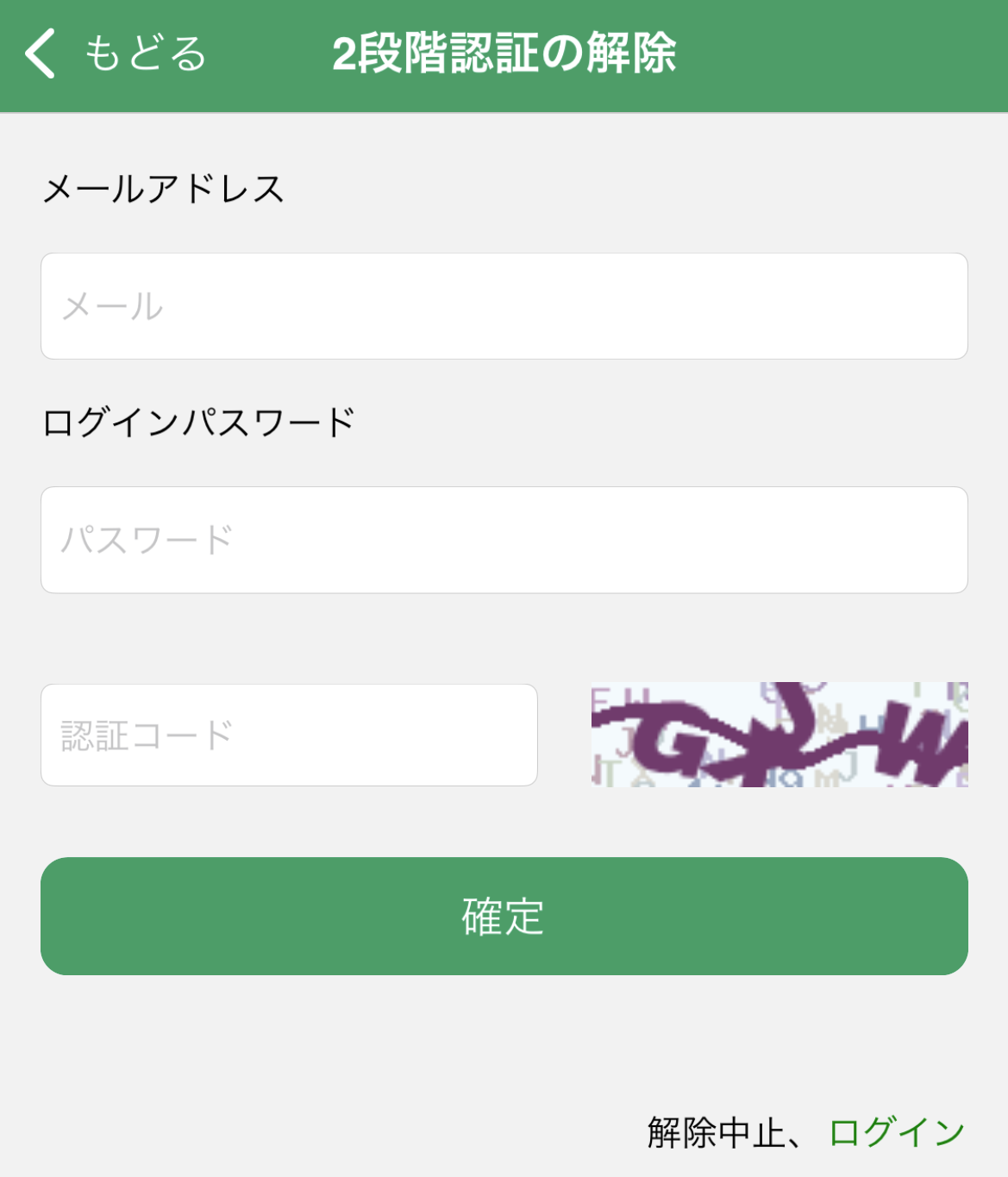 Google2段階認証コードが不明になった場合（スマホアプリ） – BTCBOX
