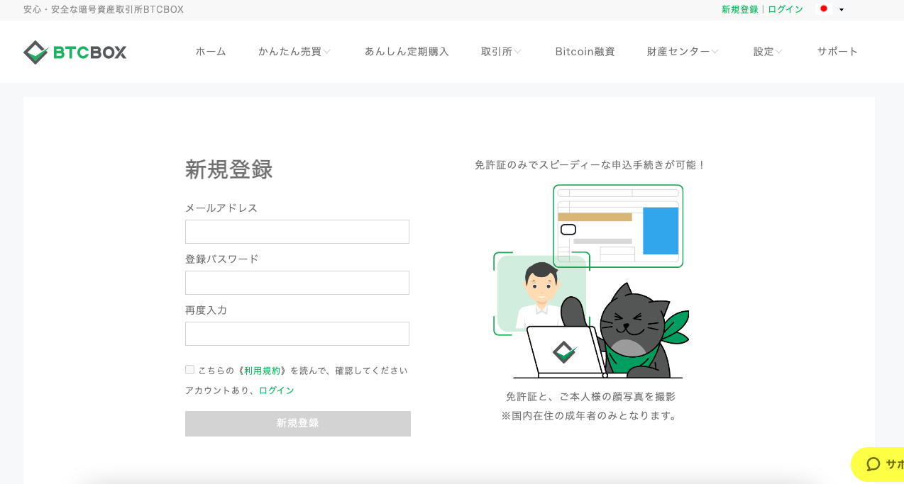 PC新規登録01.png