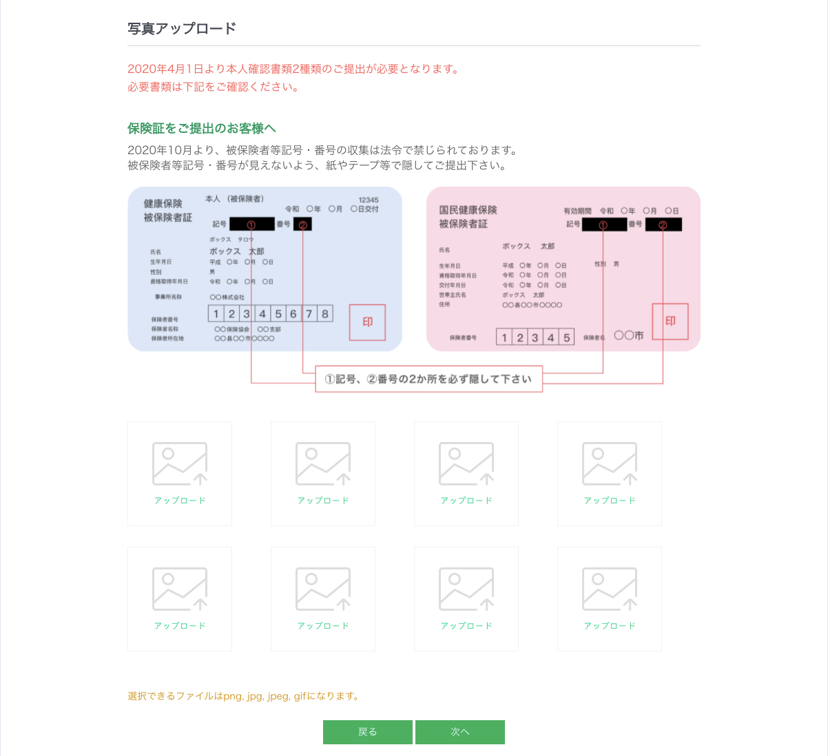 www.btcbox.co.jp_account_safe_nameauth_page_2.png