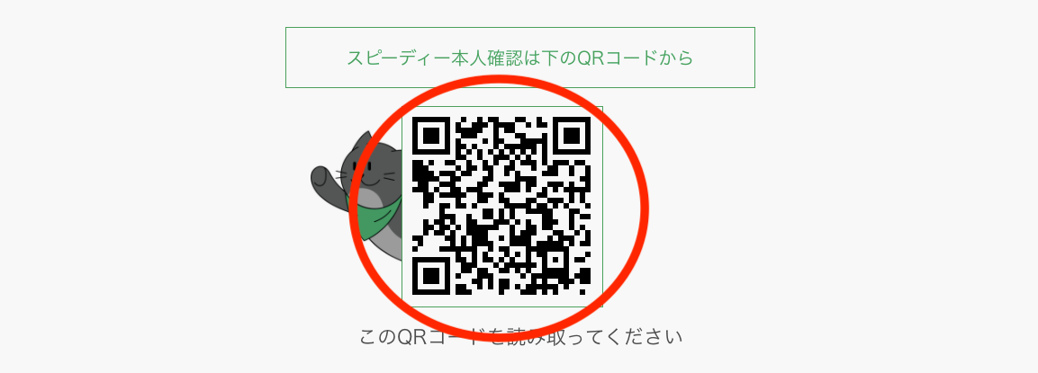 令和7年度 ICHICO（イチコ） 利用者の方へ＜チャージして利用
